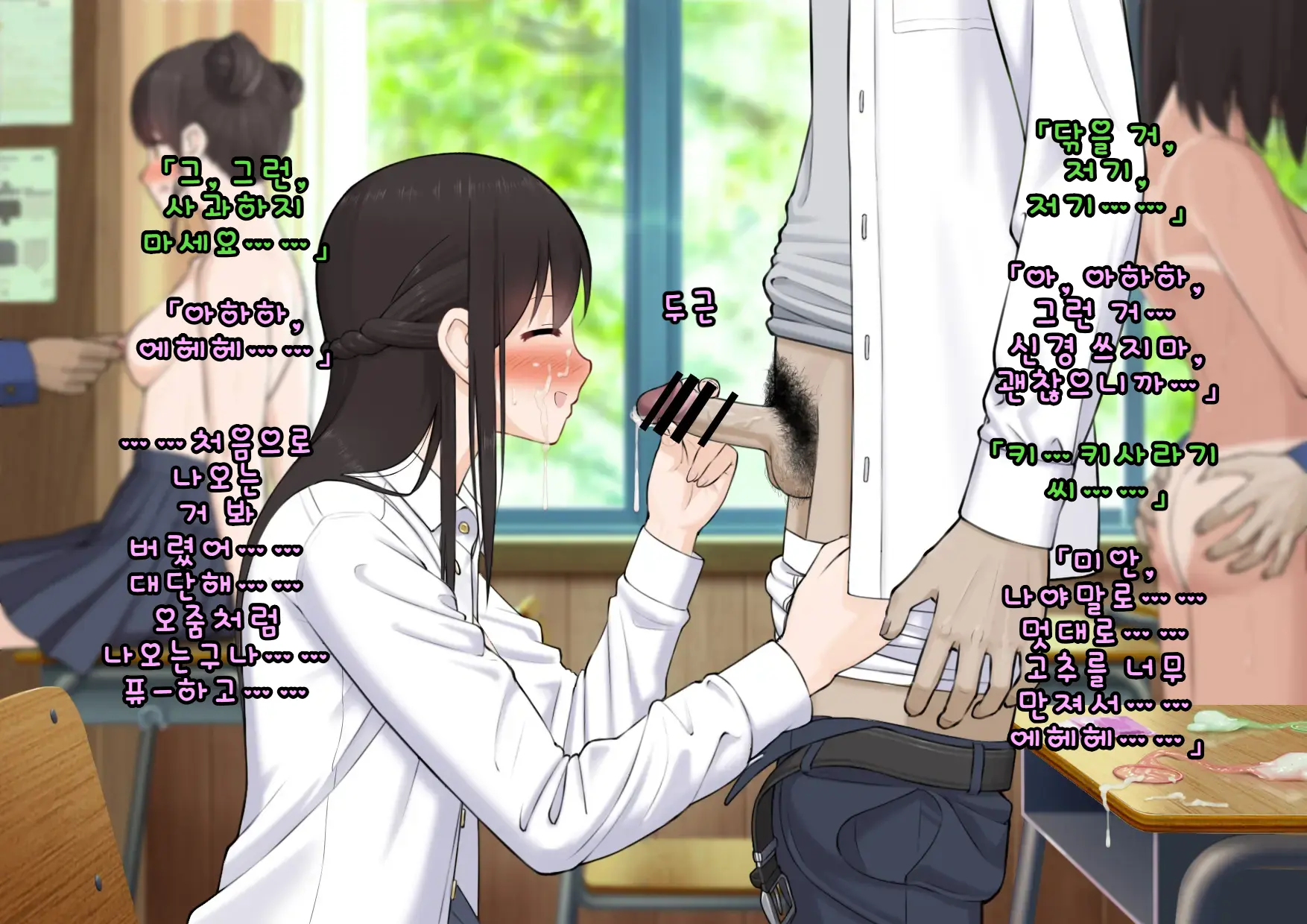 Doutei Shojo Sotsugyoushiki -Sex Shinai To Sotsugyou Dekinai Koukou- | 동정 처녀 졸업식 ~섹스하지 않으면 졸업할 수 없는 고등학교~